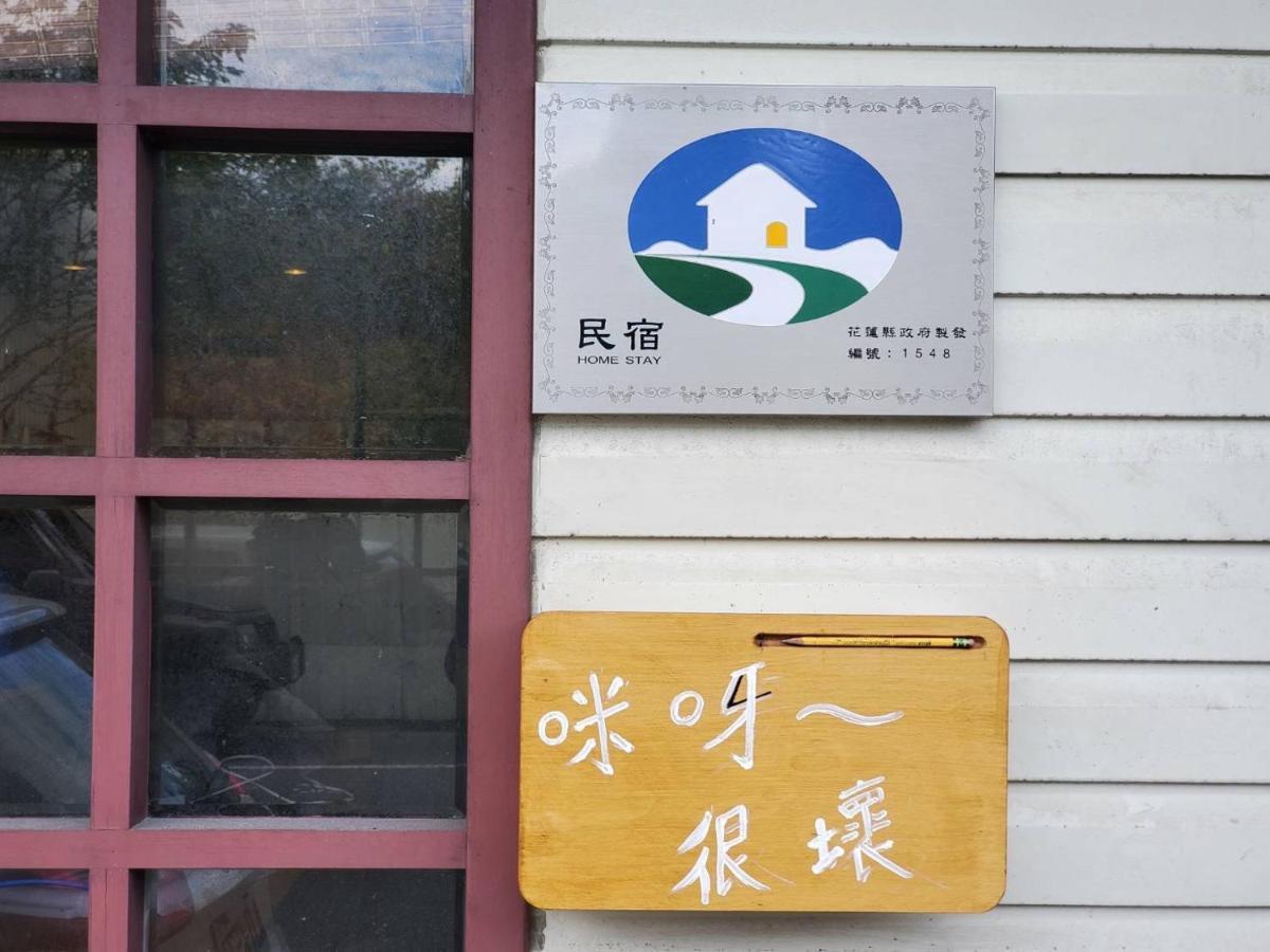 Bad Mia Homestay Hualien City Luaran gambar