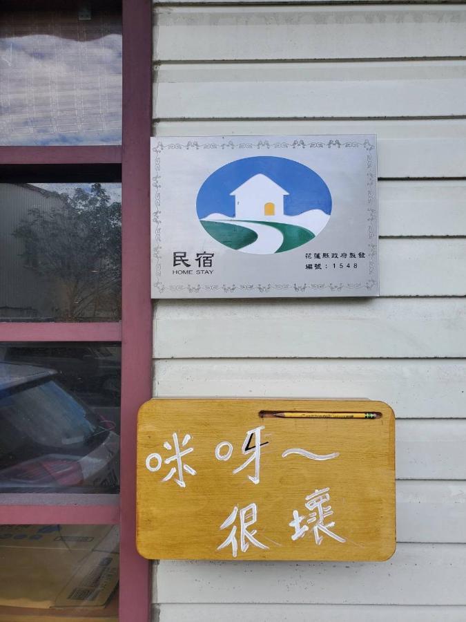 Bad Mia Homestay Hualien City Luaran gambar
